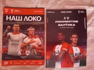 Набор Локомотив Москва- Балтика Калининград 13.08.2025
