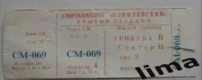 Билет Спартак Москва- Гурия Ланчхути 10.11.1987