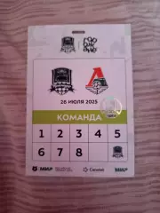 Аккредитация ФК Краснодар- Локомотив Москва 26.07.2025