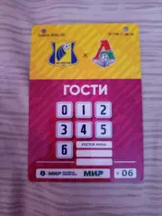 Аккредитация ФК Ростов Ростов-на-Дону - Локомотив Москва 28.10.2023