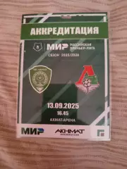 Аккредитация ФК Ахмат- Локомотив Москва 13.09.2025
