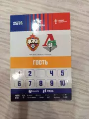 Аккредитация ФК Локомотив Москва-ЦСКА Москва 2025/26