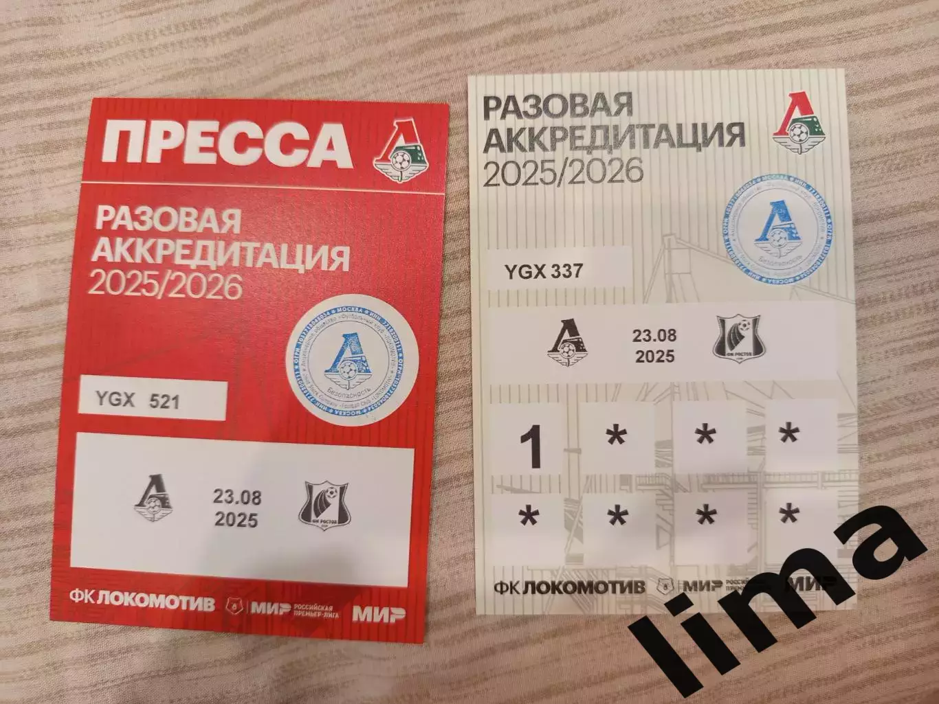 Аккредитация ФК Локомотив Москва Ростов Ростов-на-Дону 23.08.2025