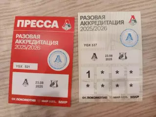 Аккредитация ФК Локомотив Москва Ростов Ростов-на-Дону 23.08.2025