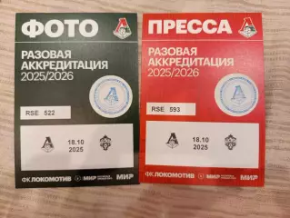 Аккредитация ФК Локомотив Москва-ЦСКА Москва 18.10.2025
