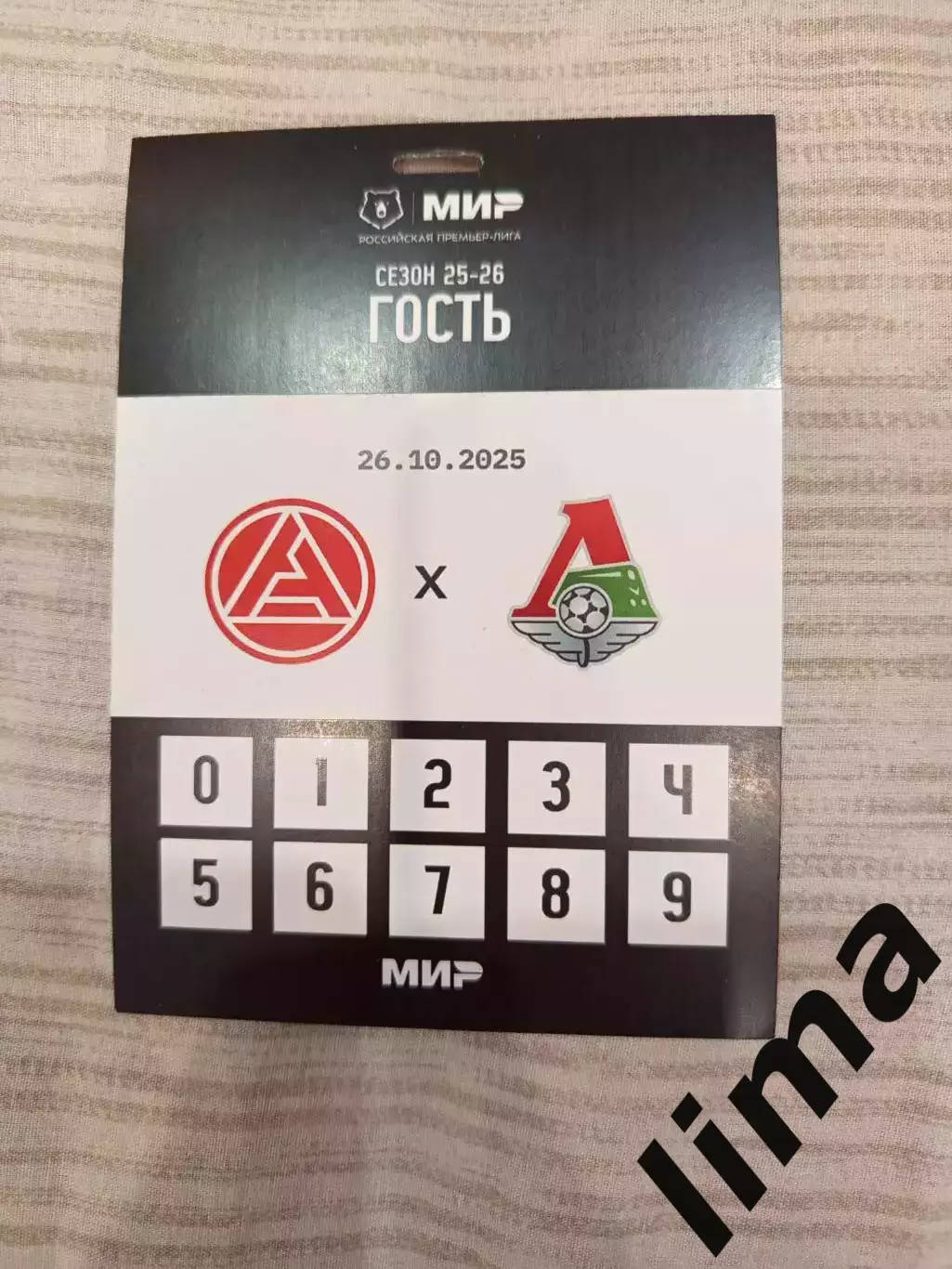 Аккредитация ФК Акрон- ФК Локомотив Москва 26.10.2025