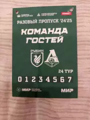 Аккредитация ФК Рубин Казань- ФК Локомотив Москва -2024/25