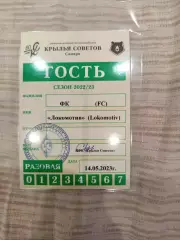 Аккредитация ФК Крылья советов Самара- ФК Локомотив Москва -14.05.23