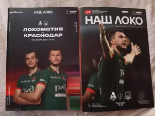 Набор ФК Локомотив Москва- ФК Краснодар 23.11.2025