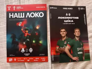 Набор ФК Локомотив Москва- ФК ЦСКА Москва-01.10.2025