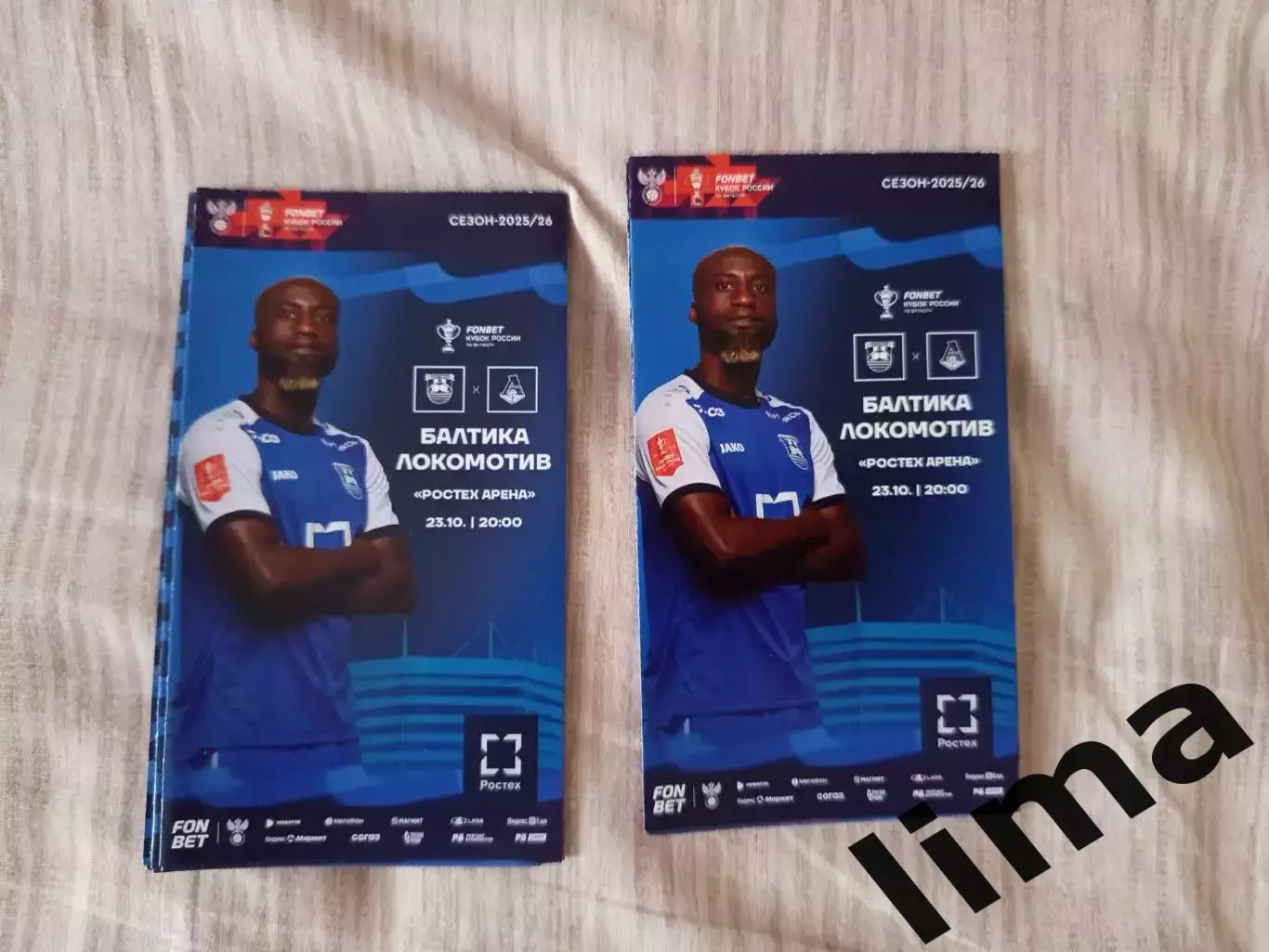 ФК Балтика Калининград-ФК Локомотив Москва- 23.10.2025
