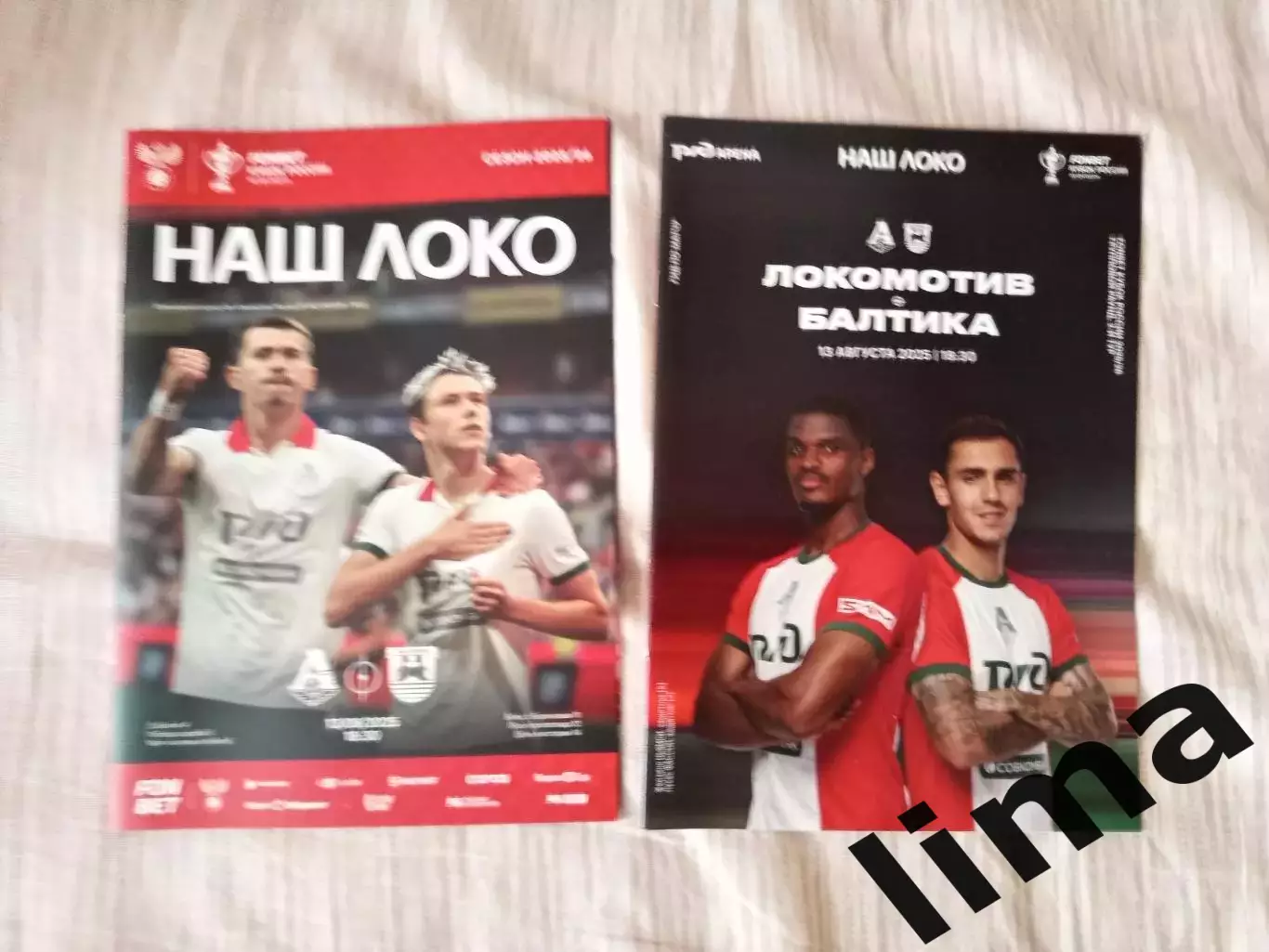 Набор ФК Локомотив Москва- Балтика Калининград- 13.08.2025