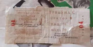 Билет СССР- Люксембург Чемпионат Европы 25.05.1984