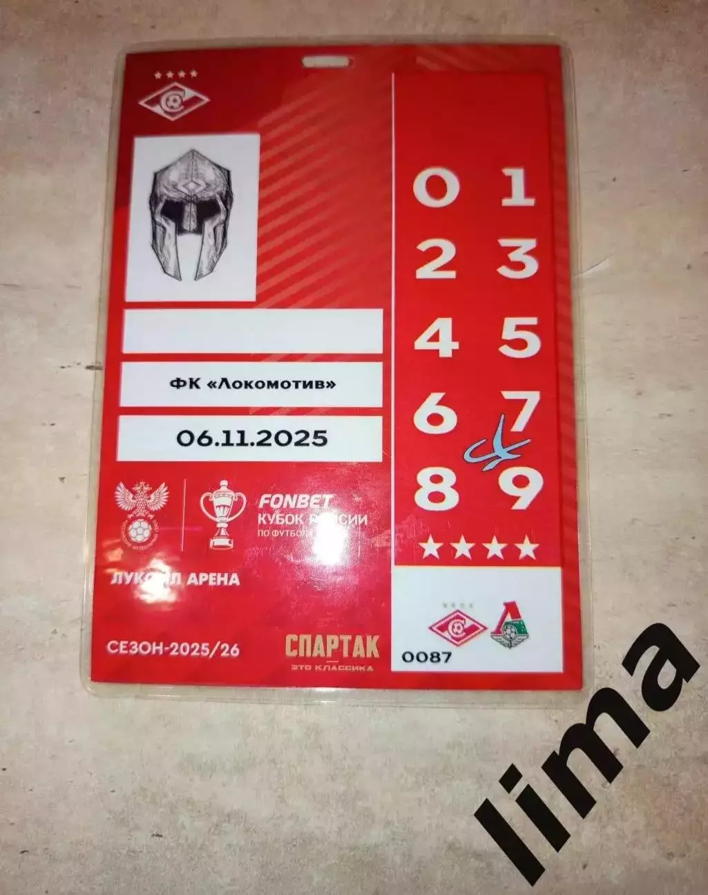 Спартак Москва- Локомотив Москва-06.11.2025