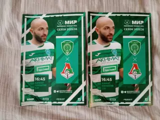 ФК Ахмат Грозный- ФК Локомотив Москва 13.09.2025