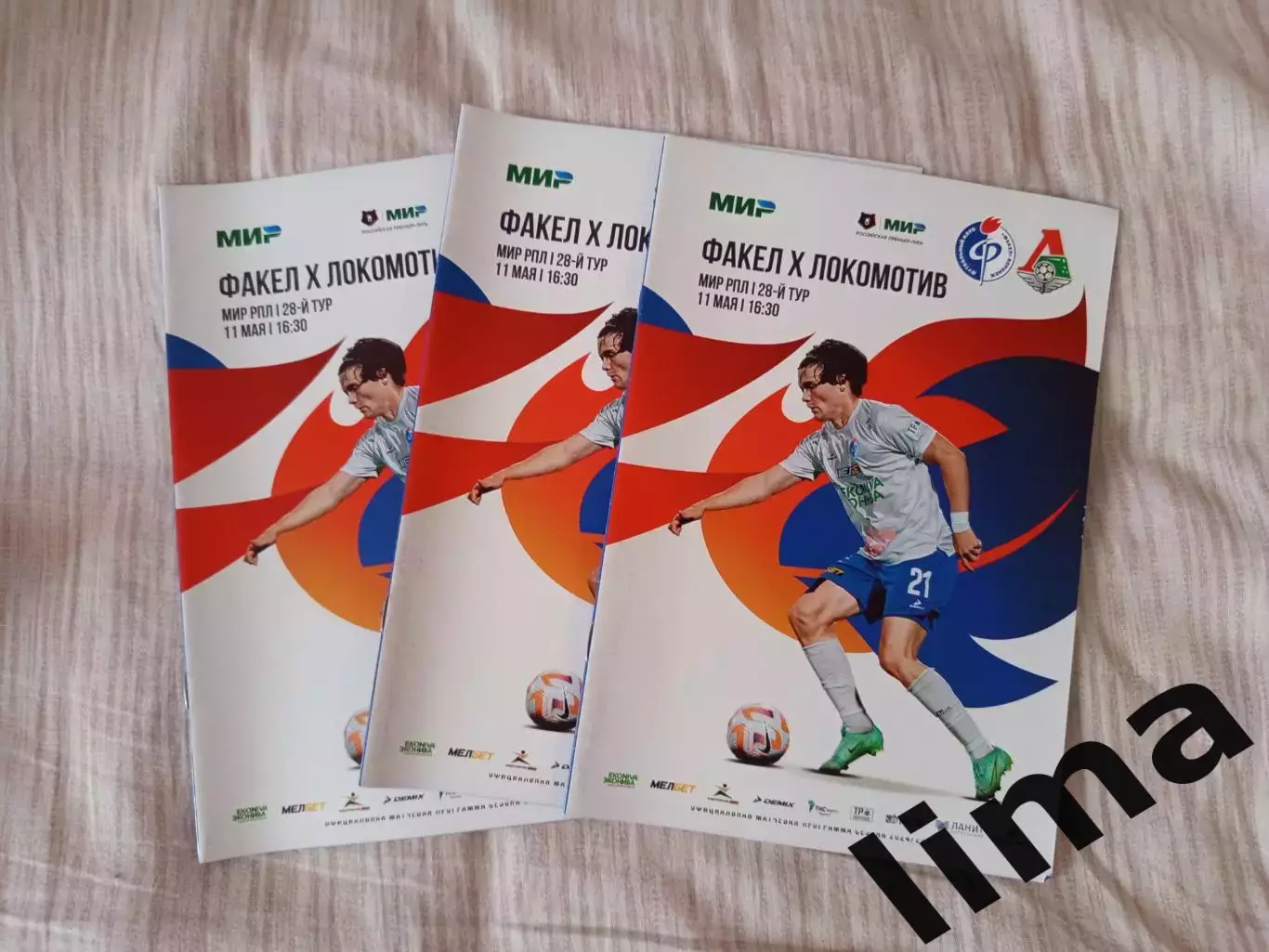ФК Факел- ФК Локомотив Москва 2024/25