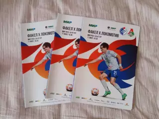 ФК Факел- ФК Локомотив Москва 2024/25