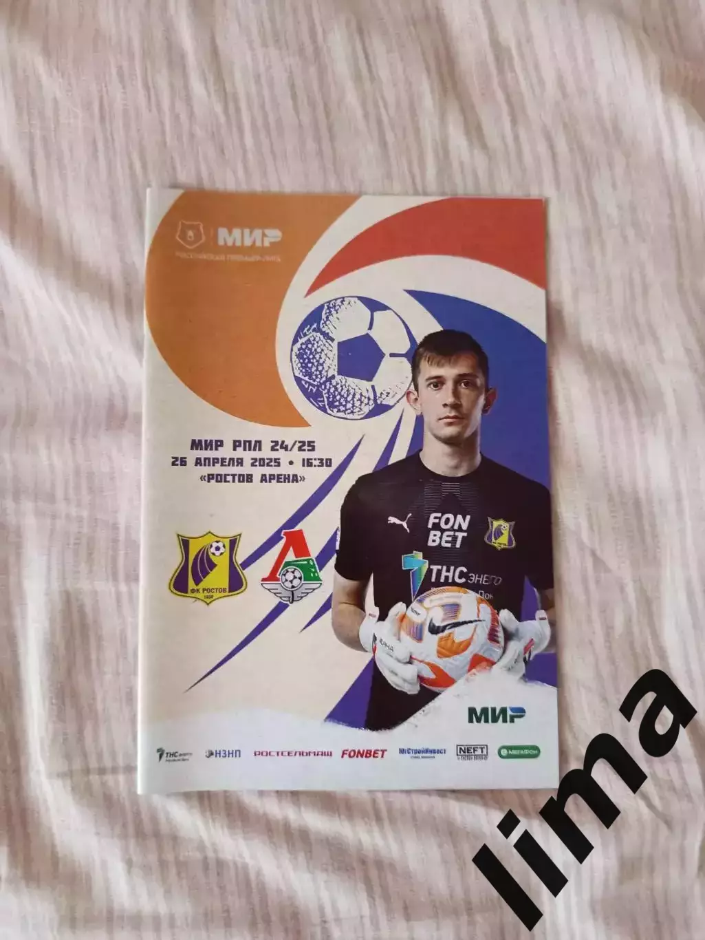 ФК Ростов Ростов-на-Дону- ФК Локомотив Москва 26.04.2025