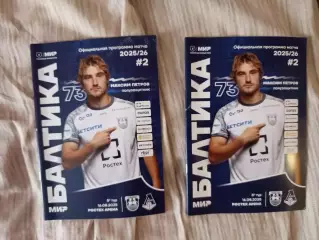 ФК Балтика Калининград- ФК Локомотив Москва 16.08.2025