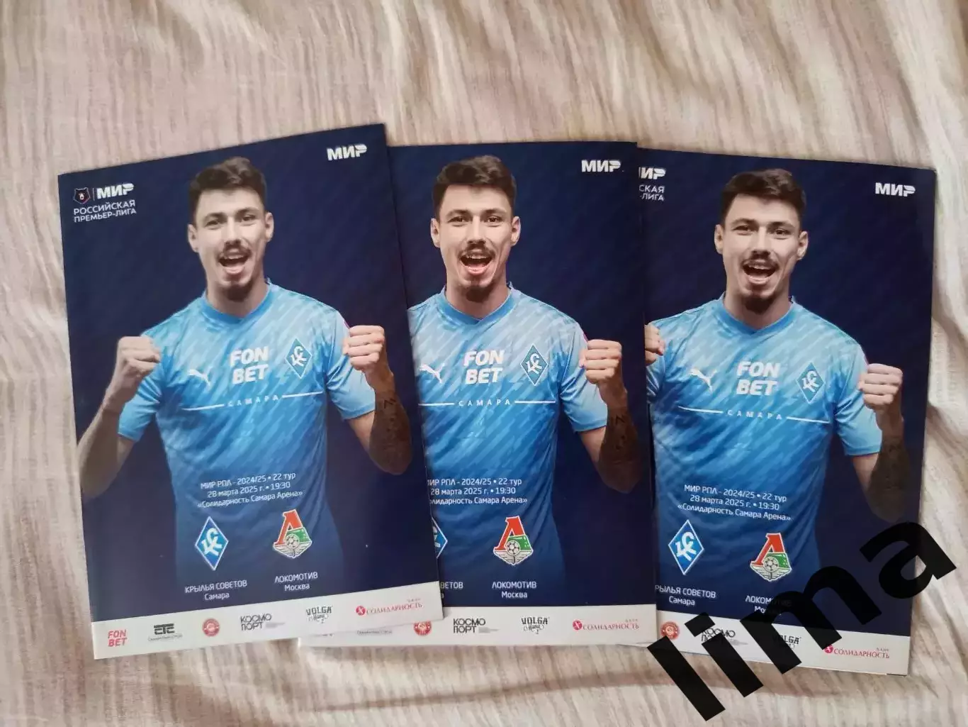 ФК Крылья Советов Самара- ФК Локомотив Москва 28.03.2025