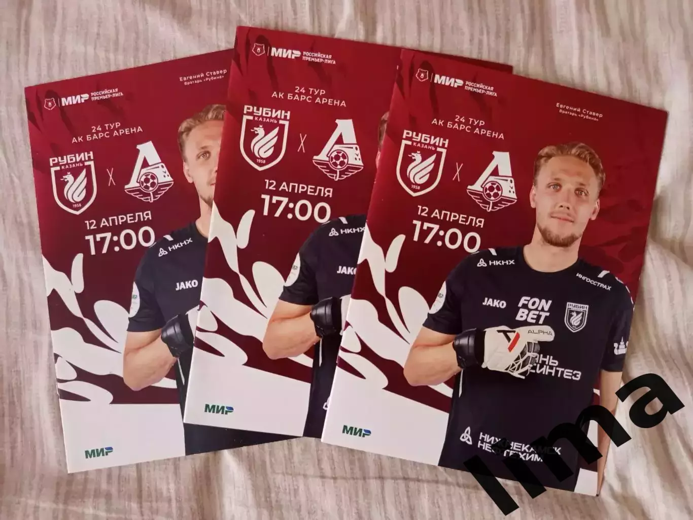 ФК Рубин Казань- ФК Локомотив Москва 12.04.2025