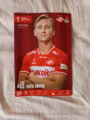 ФК Спартак Москва- ФК Локомотив Москва 06.11.2025