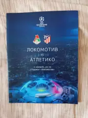 ФК Локомотив Москва- Атлетико Мадрид1.10.2020