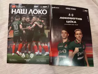 Набор ФК Локомотив Москва- ЦСКА Москва 18.10.2025