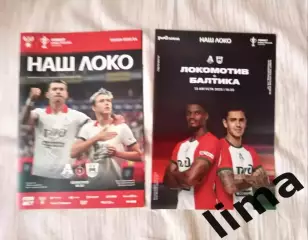 Набор ФК Локомотив Москва- Балтика Калининград- 13.08.2025