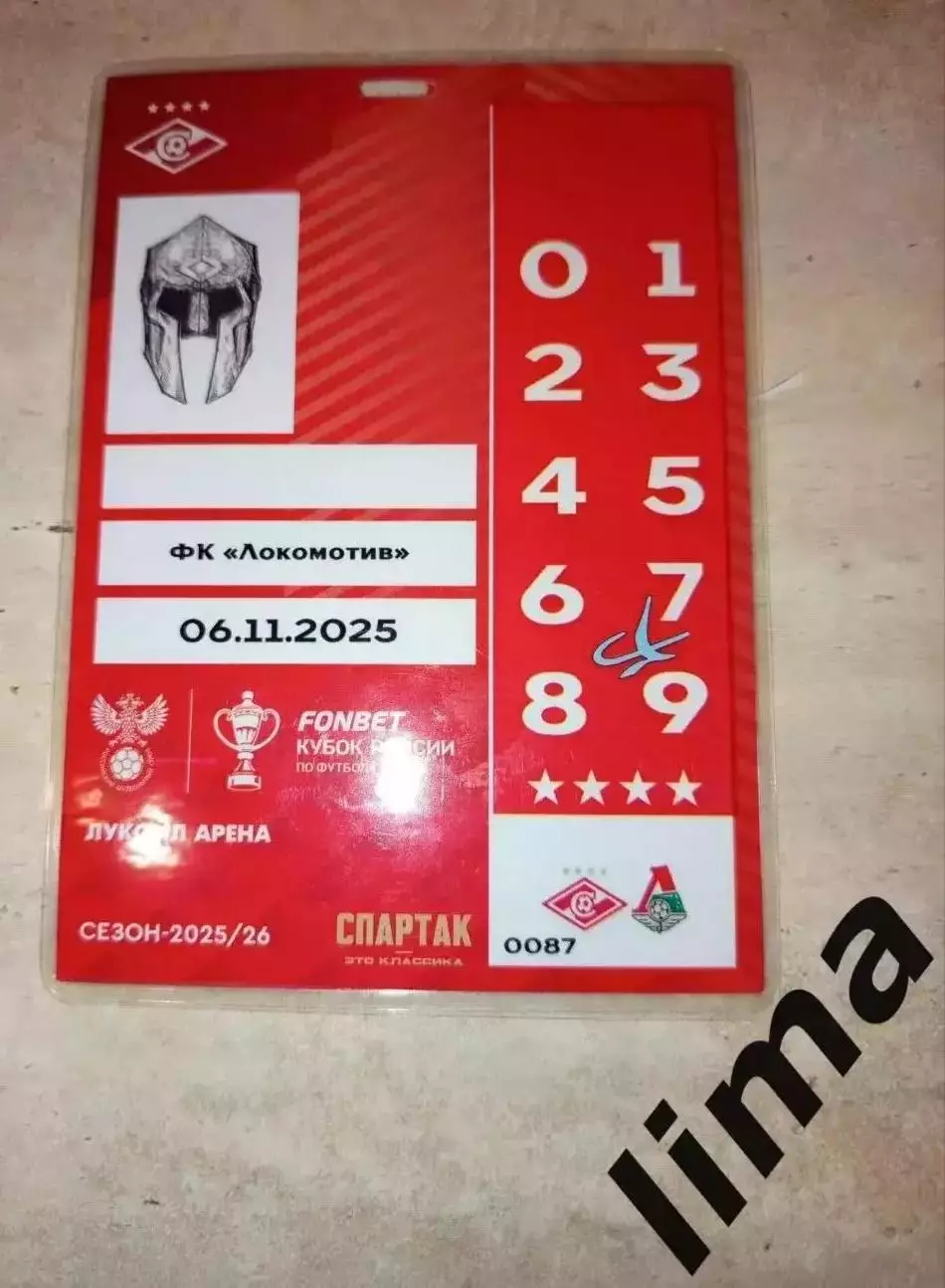 Спартак Москва- Локомотив Москва-06.11.2025
