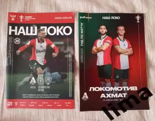 Набор ФК Локомотив Москва- ФК Ахмат Грозный 15.04.2025