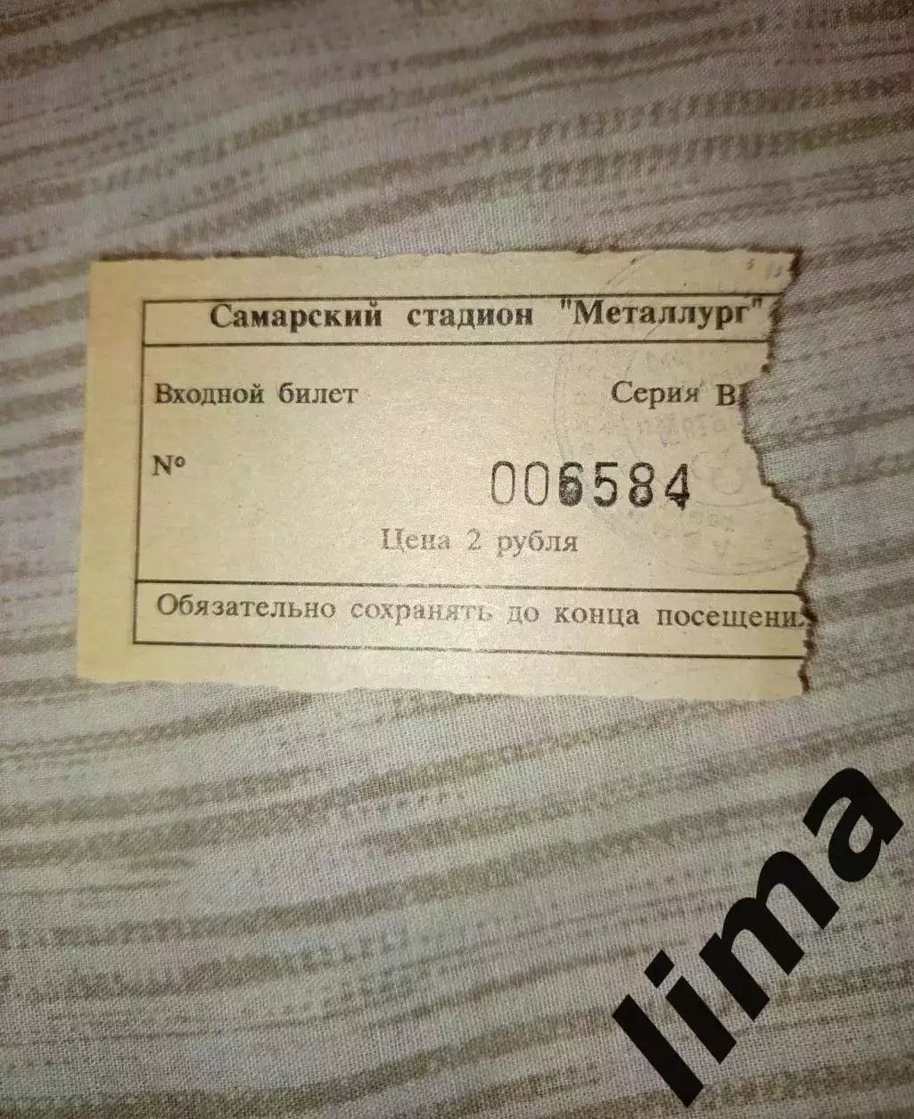 Билет Крылья Советов Самара- Алания Владикавказ 05.04.1997