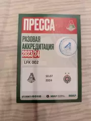 ФК Локомотив Москва- Партизан Сербия 10.07.2024