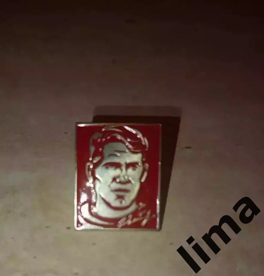 Знак футбол ЦСКА Федотов Бомбардир