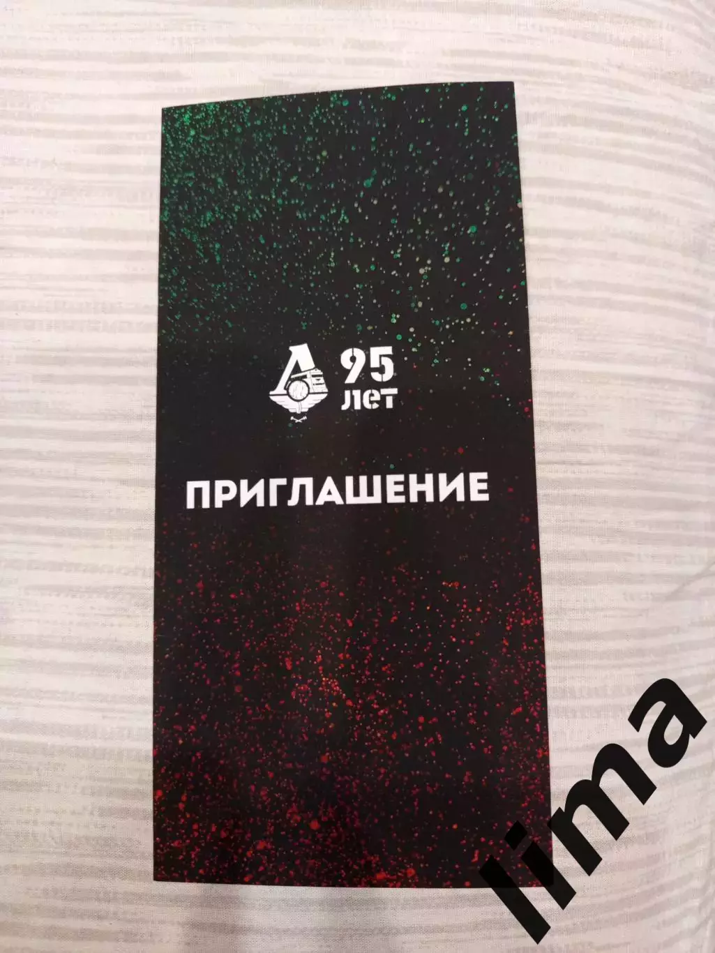 Редкая! Локомотив Москва - Шериф 95 лет-Правительственная ложа 02.11.2017