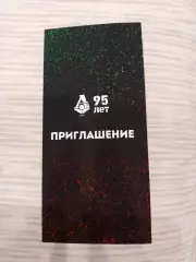 Редкая! Локомотив Москва - Шериф 95 лет-Правительственная ложа 02.11.2017