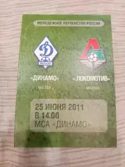 ФК Динамо Москва - Локомотив Москва молодежные- 2011