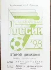 Торпедо Арзамас -Зенит Пенза, Биохимик- Мордовия Саранск 24,27.04.1998 год