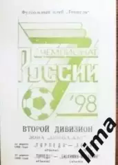 Торпедо Арзамас -Зенит Пенза, Биохимик- Мордовия Саранск 24,27.04.1998 год