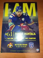 Программа Йокерит -Ска Санкт Петербург 20.11.2014