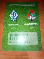ФК Динамо Москва - Локомотив Москва молодежные- 2011