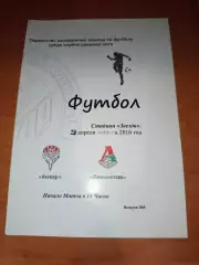 Амкар Пермь-ФК Локомотив Москва Молодёжное первенство 2016