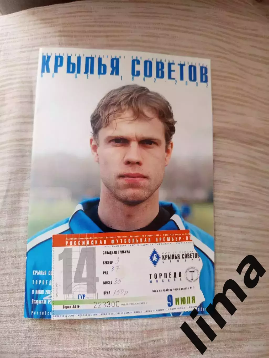 Программа + билет КРЫЛЬЯ СОВЕТОВ- Торпедо Москва 2002
