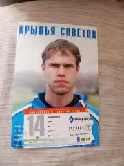 Программа + билет КРЫЛЬЯ СОВЕТОВ- Торпедо Москва 2002