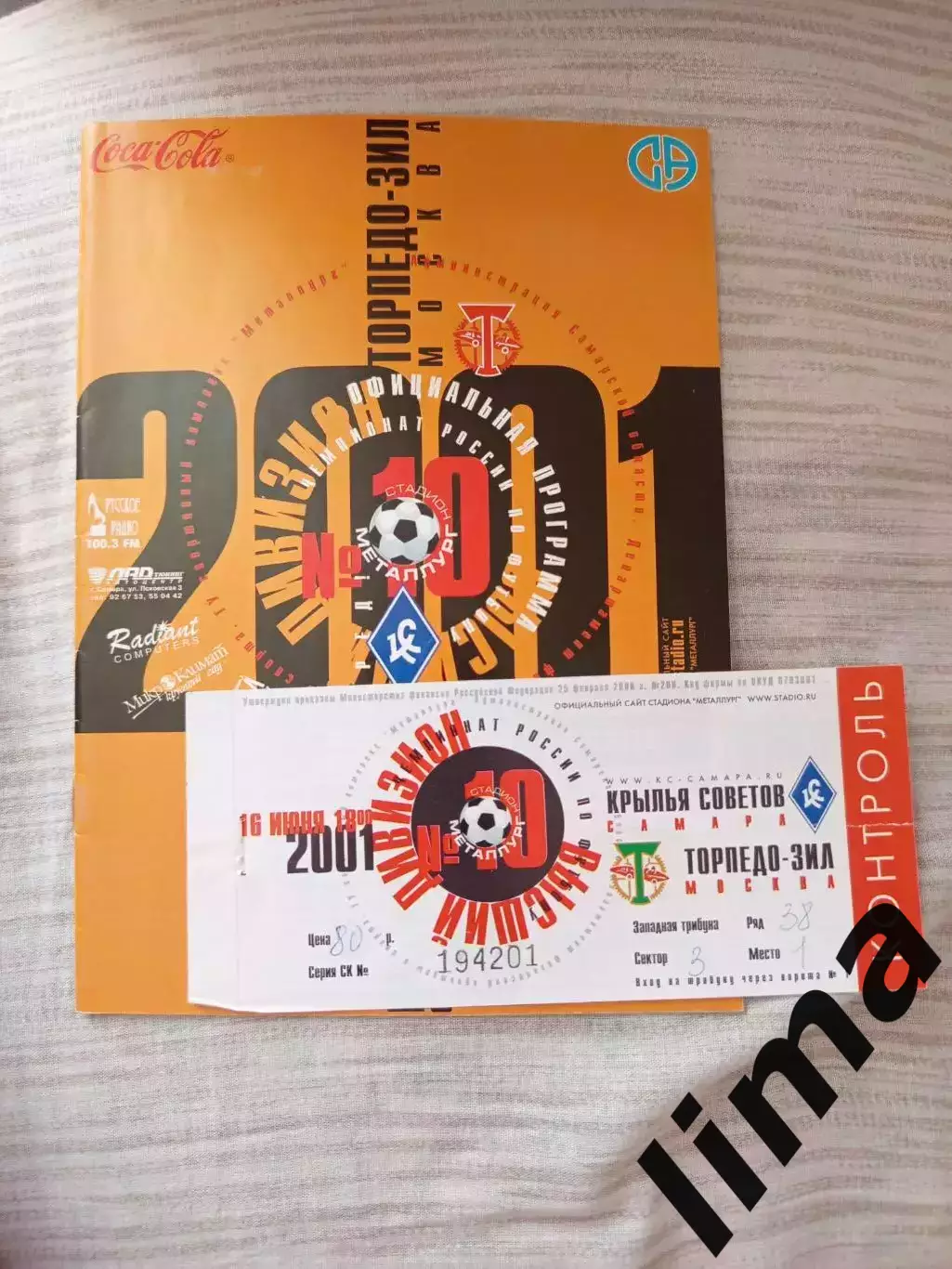 Программа + билет КРЫЛЬЯ СОВЕТОВ- Торпедо- Зил 2001