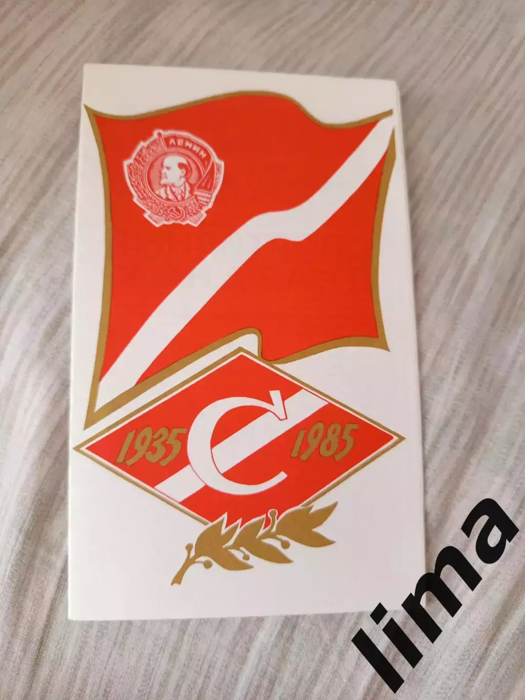 Дсо-Программа Спартак Москва 1935-1985