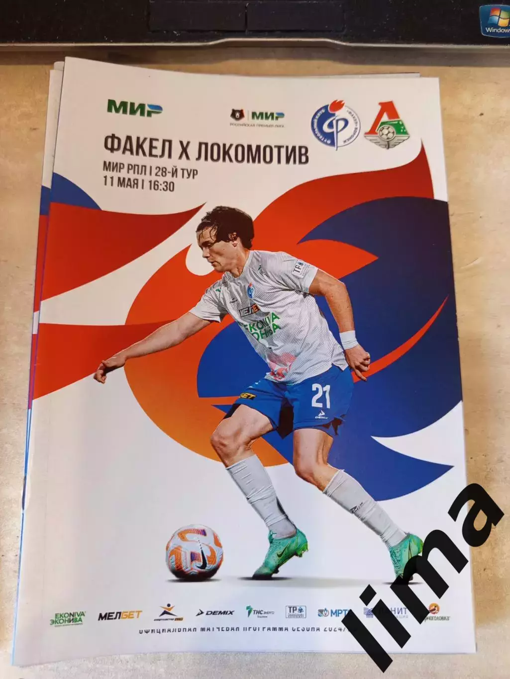 ФК Факел- ФК Локомотив Москва 2024/25