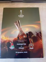 Локомотив Москва Ницца 22.02.2019