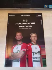 Локомотив Москва-ФК Ростов 2025 год