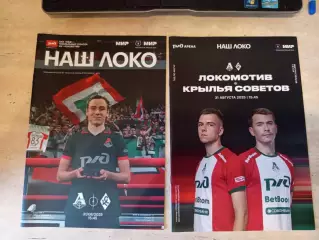 Набор Локомотив Москва- Крылья Советов Самара 31.08.2025